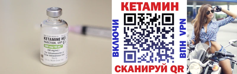 Кетамин ketamine  Купить где  Глазов 