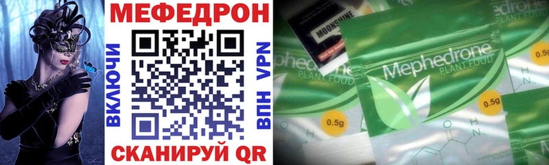 Купить где  Глазов  МЕФ mephedrone 